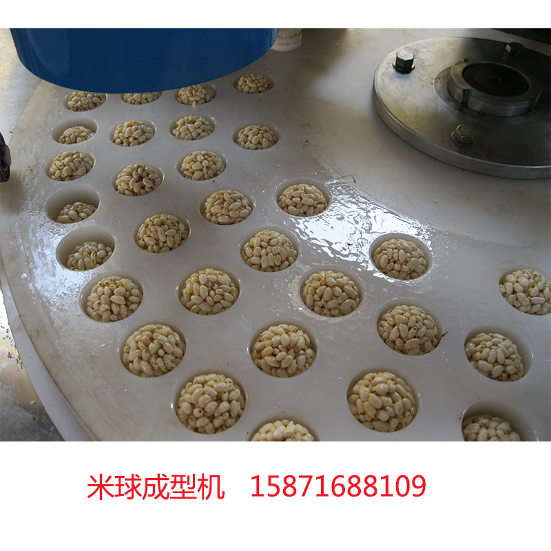 米球成型機(jī).jpg