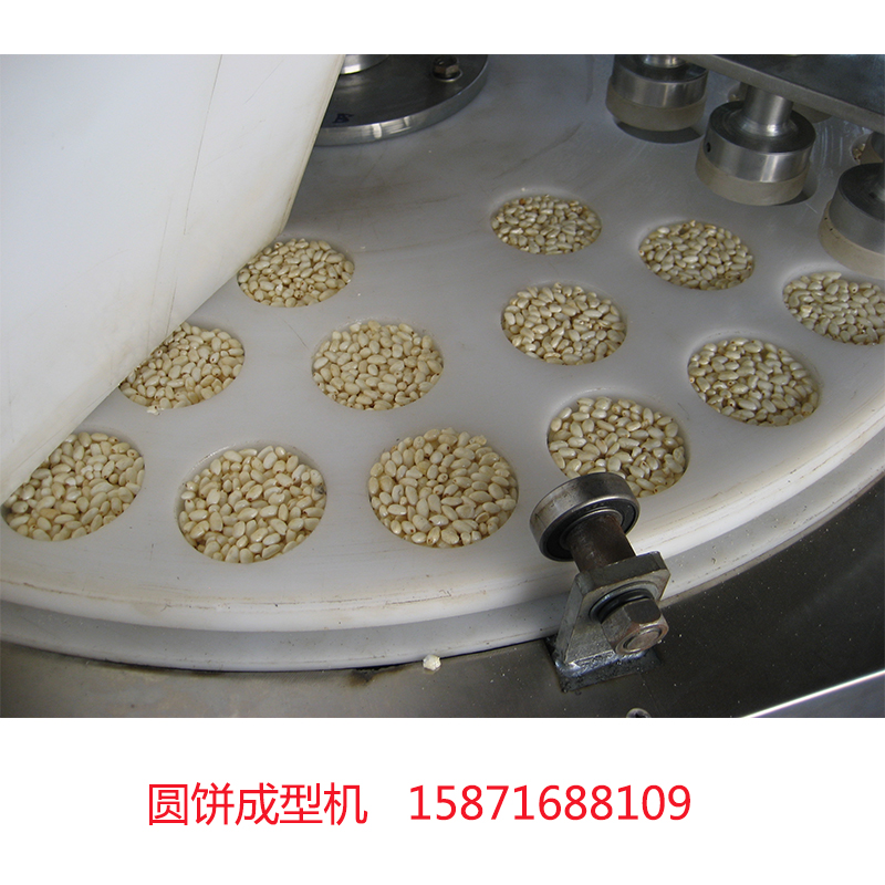 圓餅成型機(jī).jpg